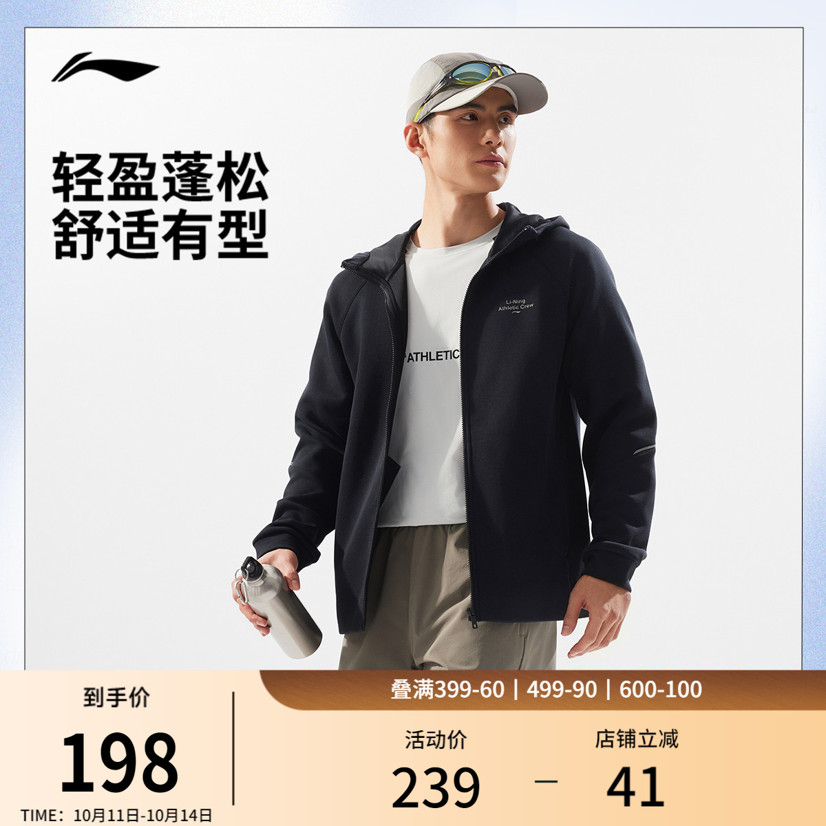 李宁行政外套男士2025秋季新款商务上衣男装夹克开衫连帽运动卫衣