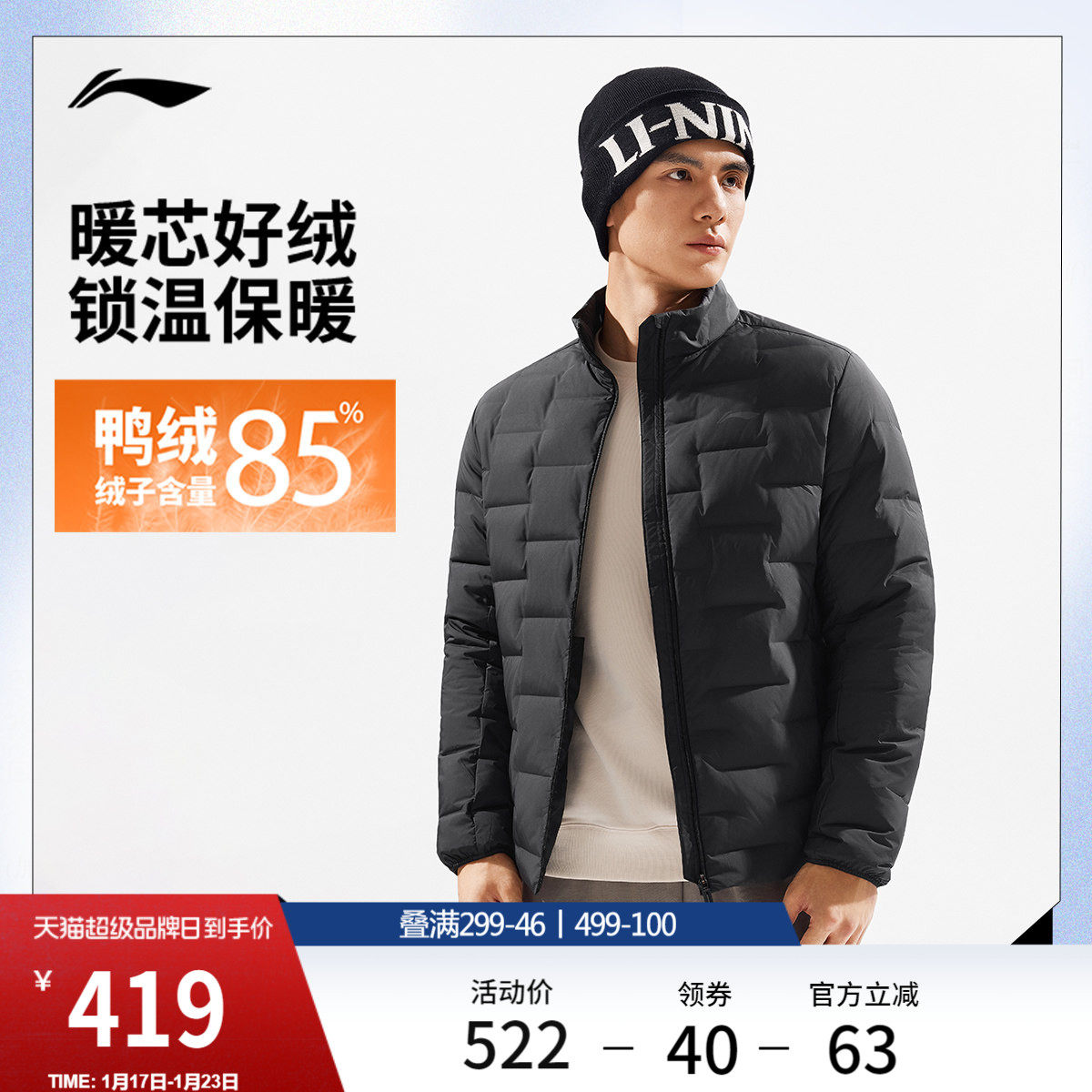 李宁短款羽绒服男士官方新款健身系列立领修身外套冬季鸭绒运动服,运动服/休闲服装,运动羽绒服,淘宝优惠券,粉丝福利购,淘宝优惠卷