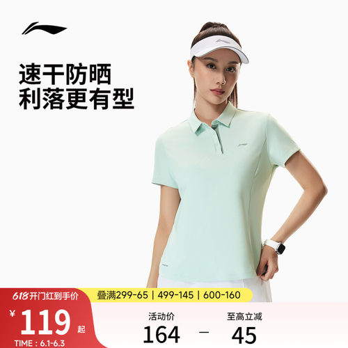李宁防晒翻领女士POLO衫