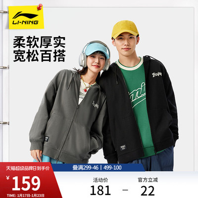 李宁美式情侣连帽拉链外套