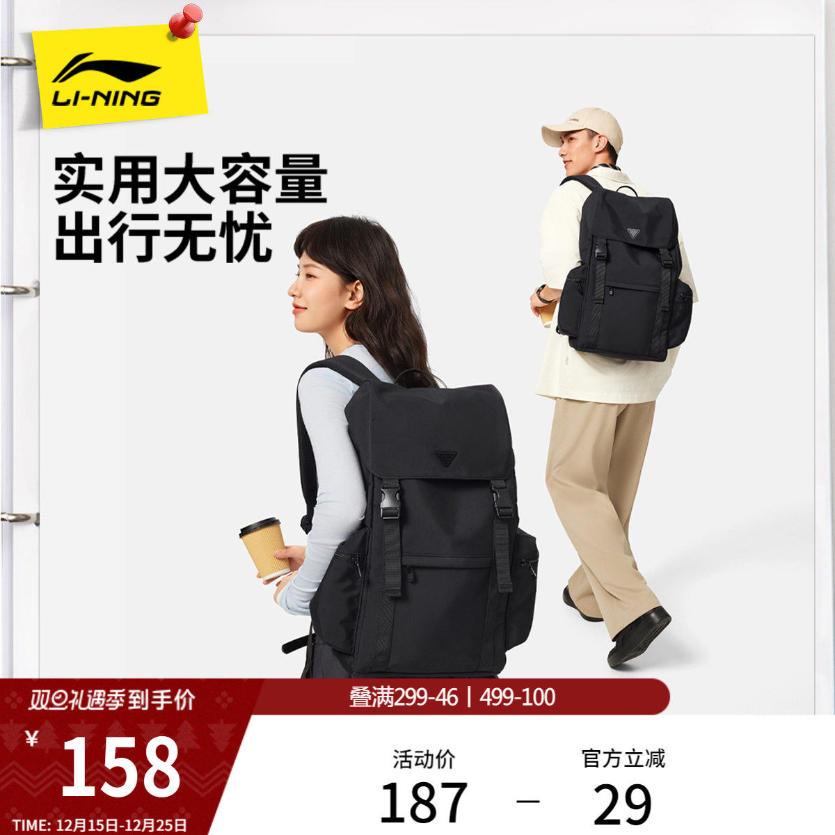 李宁双肩包男女2026新款上班通勤旅行出差高级背包学生书包运动包