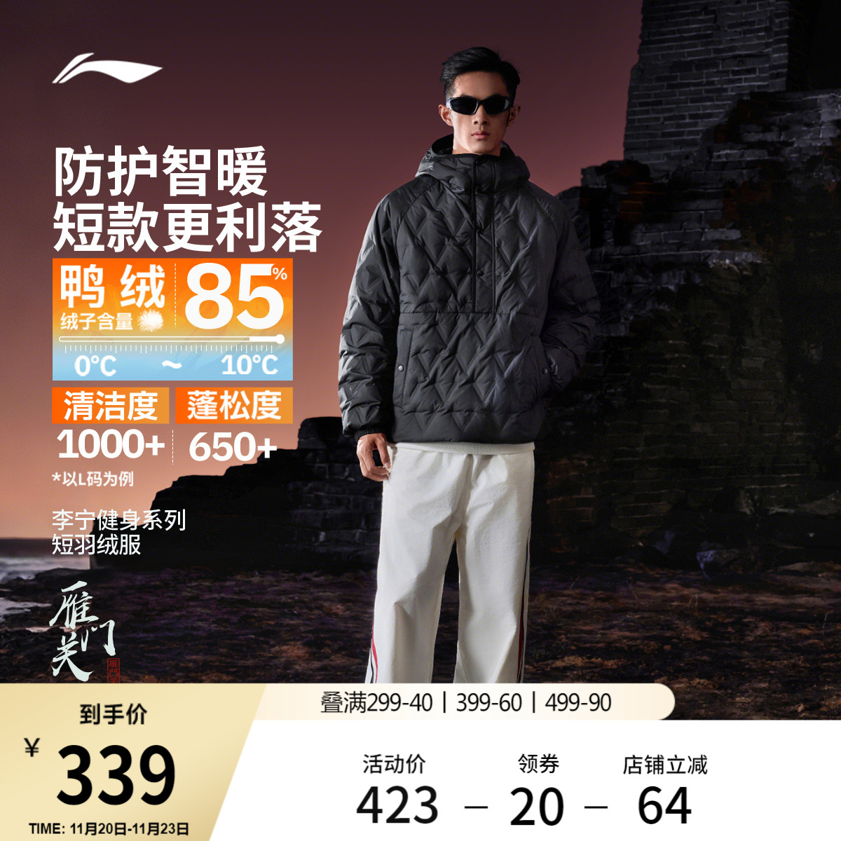 李宁连帽男短羽绒服运动服