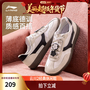 [林依轮直播间]李宁云川2德训鞋男款T头鞋2025新款薄底板鞋时尚经