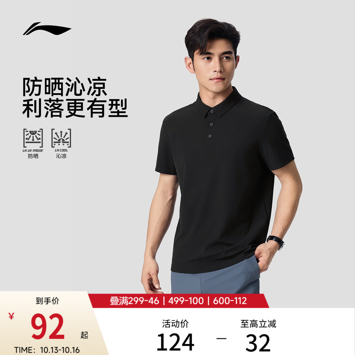 李宁POLO衫男冰丝短袖夏季新款商...