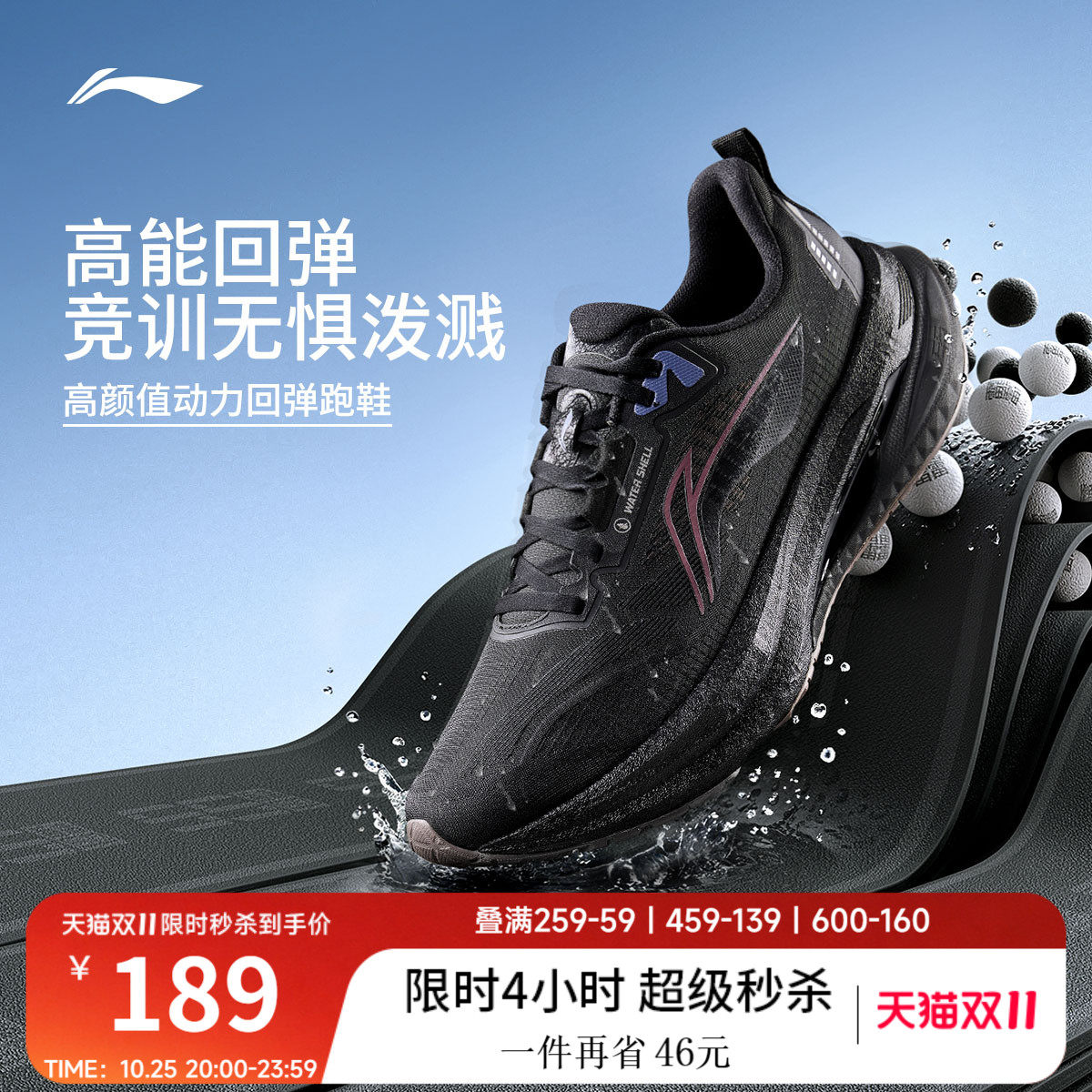 李宁吾适5s5.0防护版丨专业跑步鞋男秋冬竞速训练轻便减震运动鞋