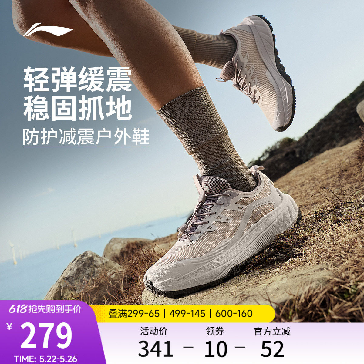 李宁逐野v2丨户外跑步鞋女鞋26新款透气山系徒步登山鞋越野运动鞋