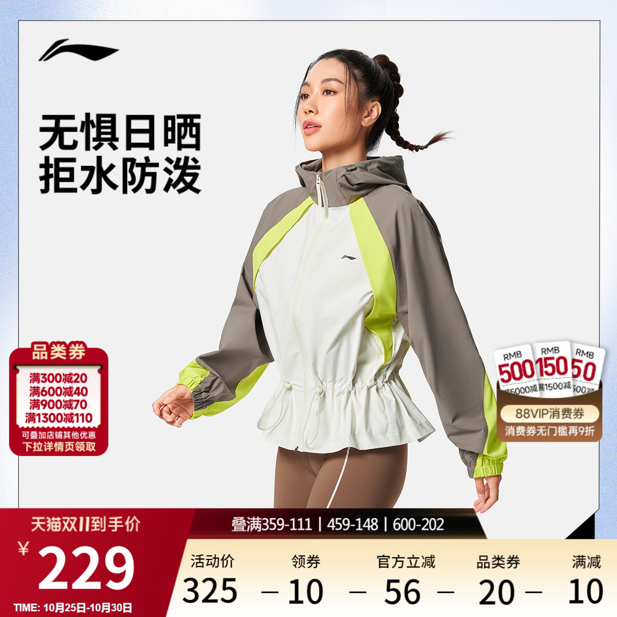李宁防晒连帽女运动风衣运动服
