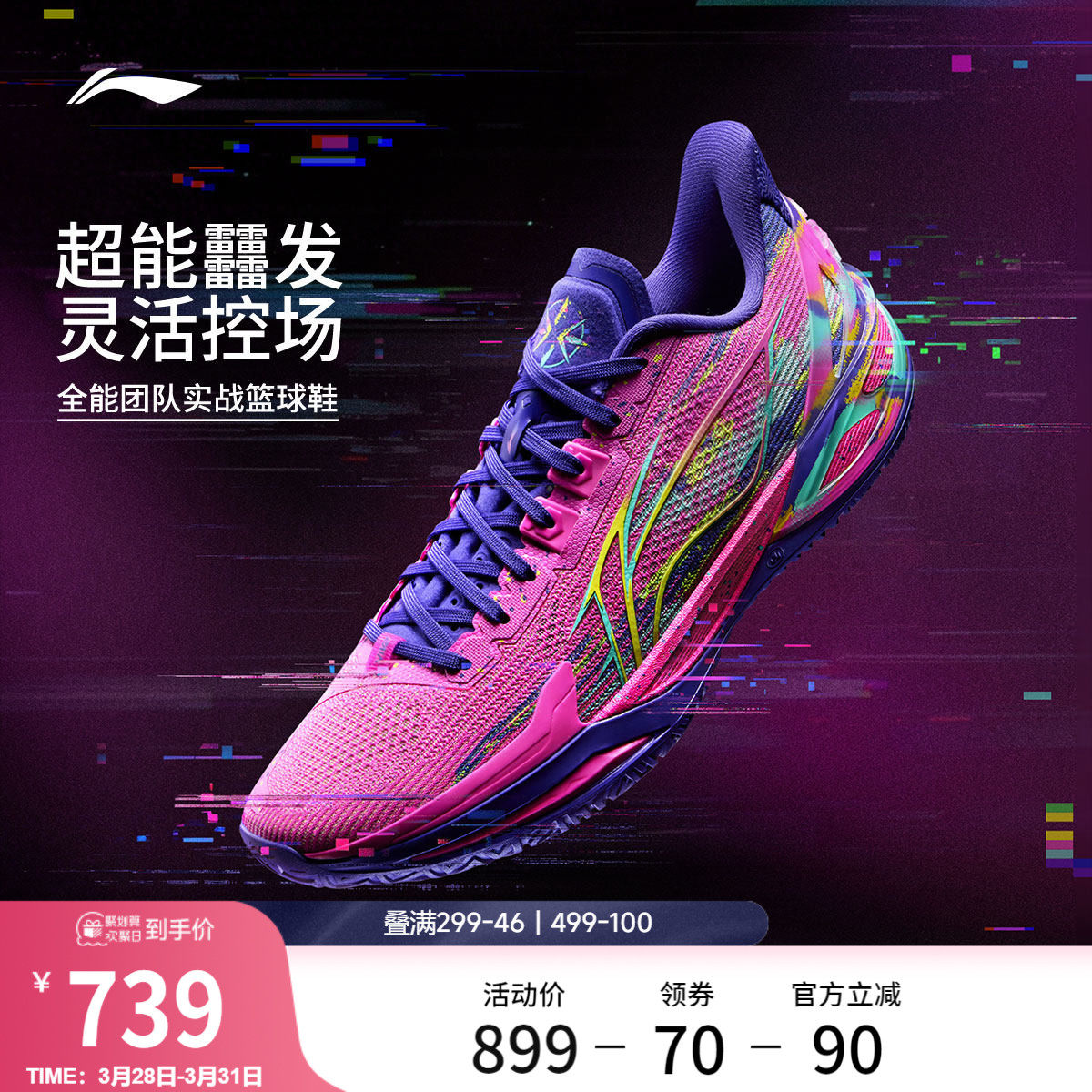 李宁利刃6v2宕机 | 篮球鞋男女同款耐磨防滑青少年专业实战运动