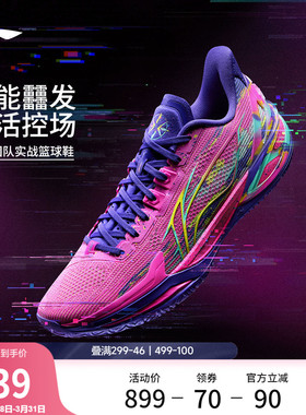 李宁利刃6v2宕机 | 篮球鞋男女同款耐磨防滑青少年专业实战运动鞋