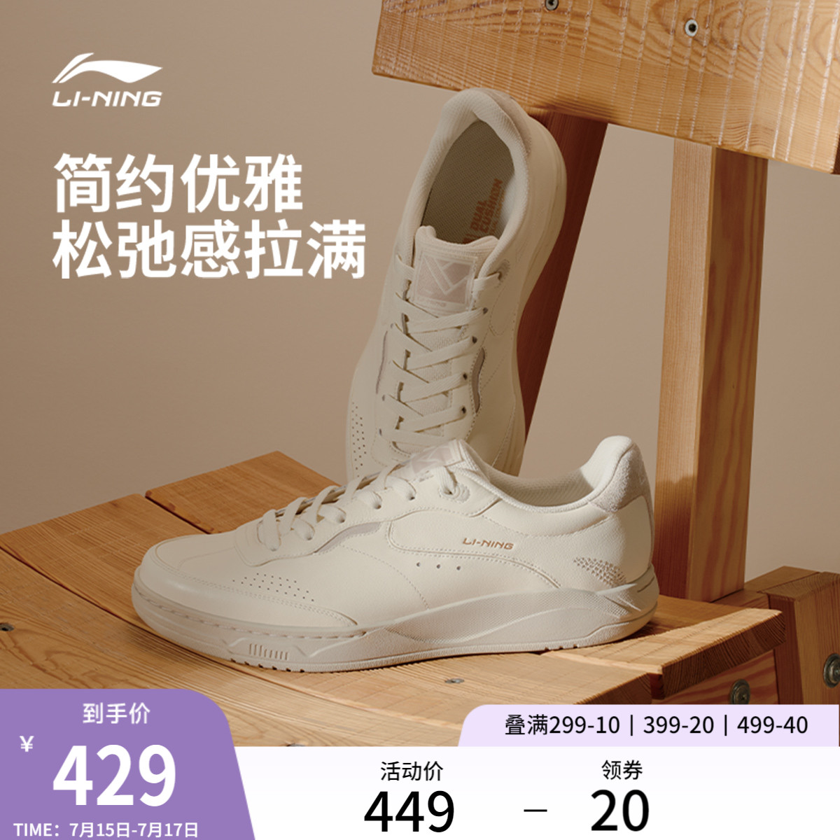 李宁和光休闲鞋男鞋2025夏季新款真皮透气板鞋滑板鞋低帮运动鞋子