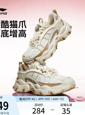 李宁猫爪LITE 3丨休闲鞋女新款夏季复古厚底老爹鞋增高运动鞋子