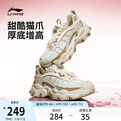 李宁猫爪LITE3女复古运动休闲鞋
