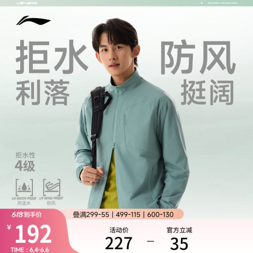 李宁立领男运动风衣运动服