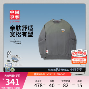 秋季 中国李宁 Jones艺术家限定系列卫衣男女25新款 Henry 运动服