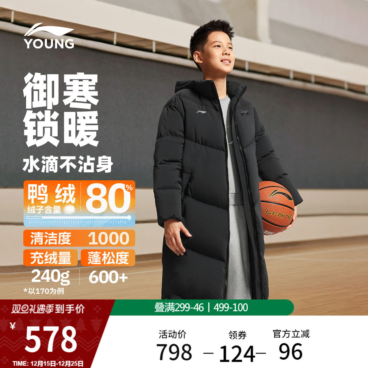 李宁童防泼水男童超长羽绒服