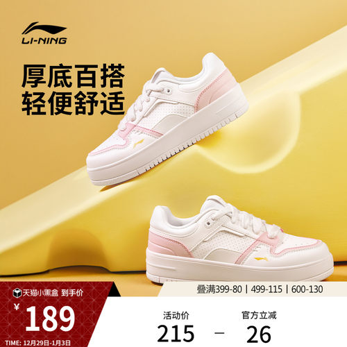 李宁奶酪女低帮滑板鞋运动鞋
