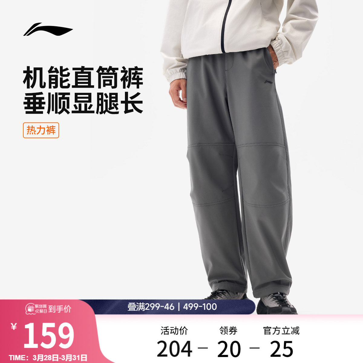 【加绒款反季清仓】李宁卫裤男黑色宽松伞兵阔腿保暖休闲裤运动裤