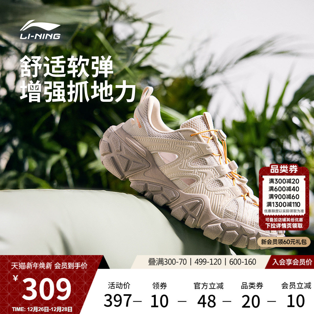 李宁沙丘丨休闲鞋男鞋2025夏季新款户外凉鞋防滑耐磨透气运动鞋子