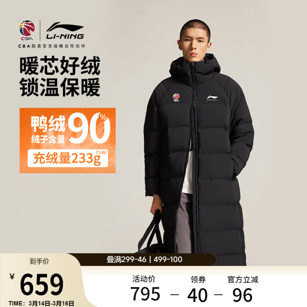 李宁羽绒服男士官方新款冬季加厚外套防寒连帽长款保暖上衣运动服