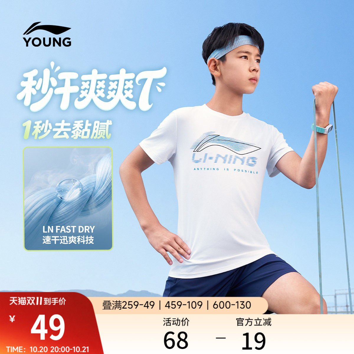 李宁童装短袖T恤男女小大童综合体能系列上衣圆领夏季针织童装