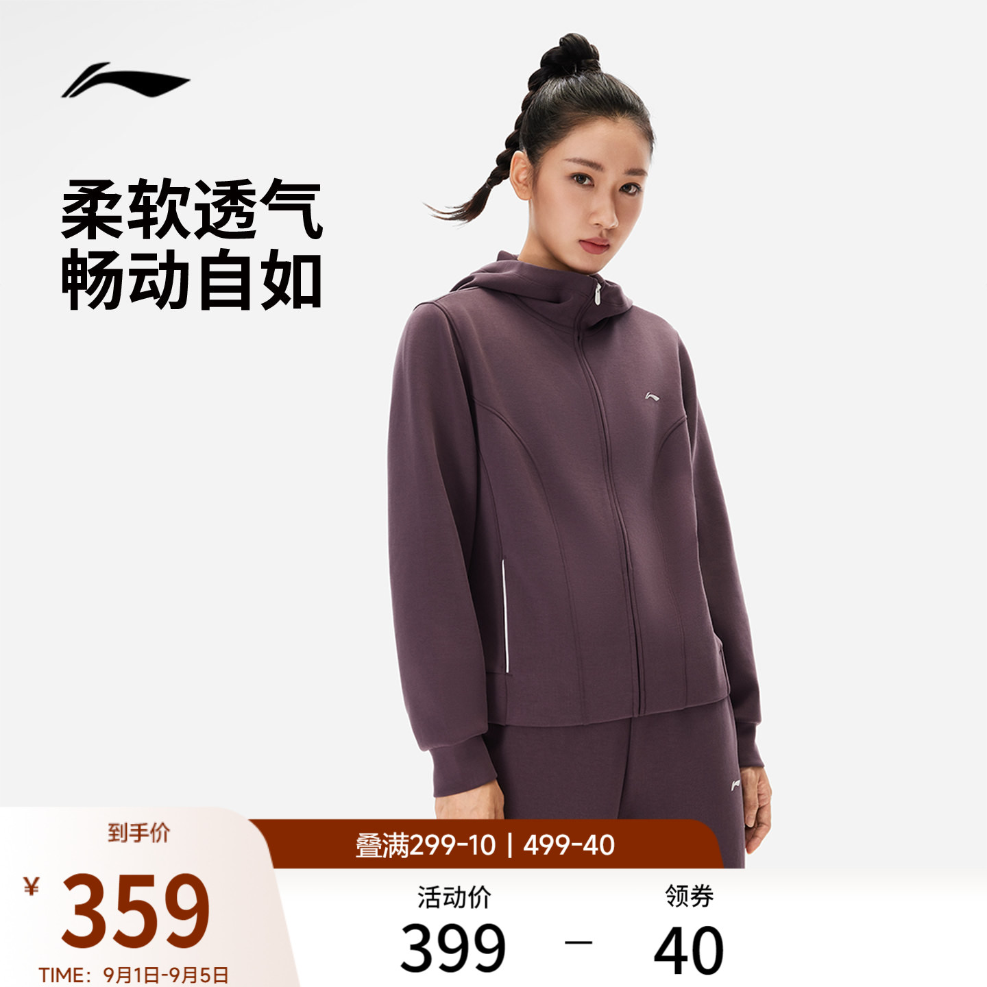 李宁外套女士2026新款健身开衫长袖连帽上衣秋季户外针织运动服
