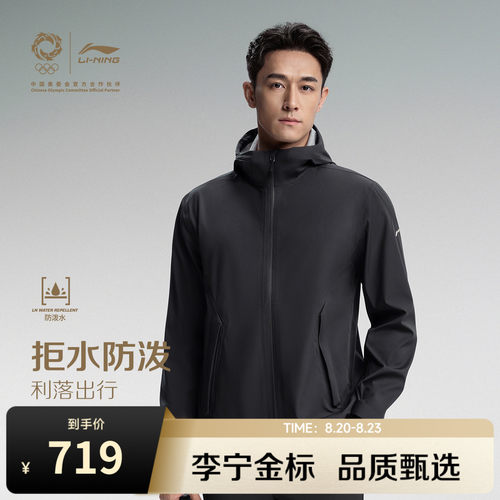 李宁连帽男运动风衣运动服