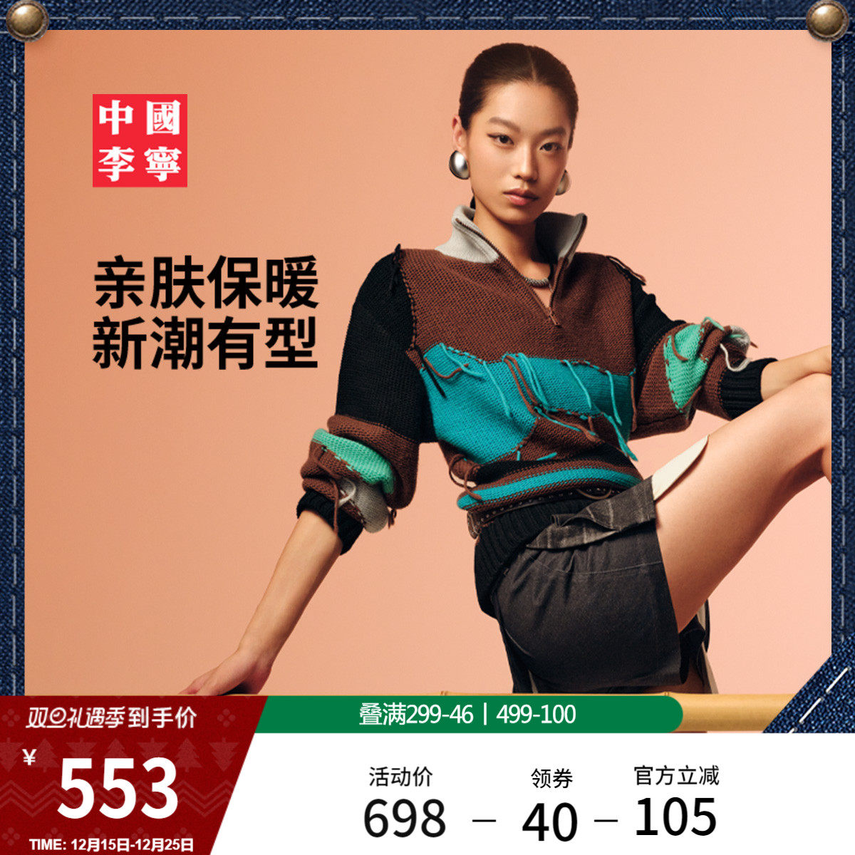 李宁ADSB宽松女套头无帽编织衫