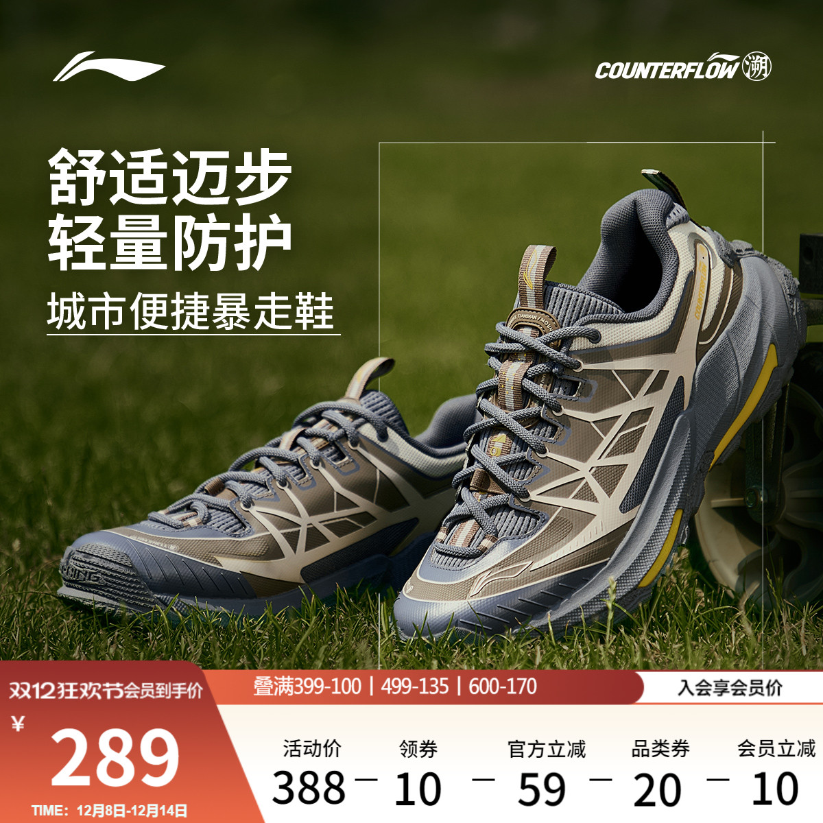 李宁户外CF溯逸界2男女户外鞋