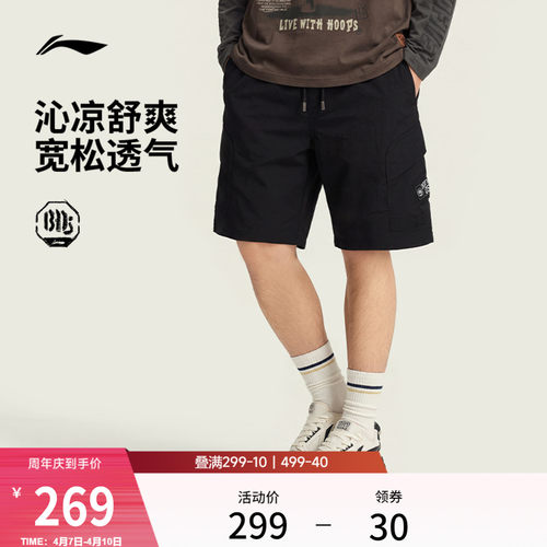 李宁凉爽宽松男印花运动短裤