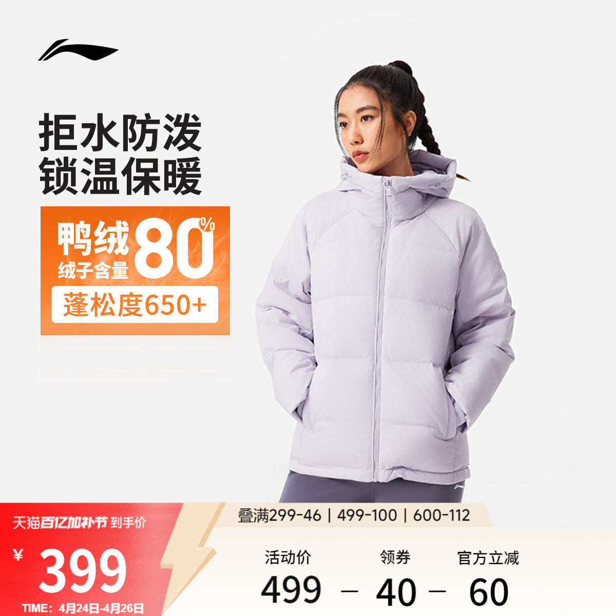 李宁羽绒服女士冬季官方新款加厚外套短款女装连帽衣服女运动上衣