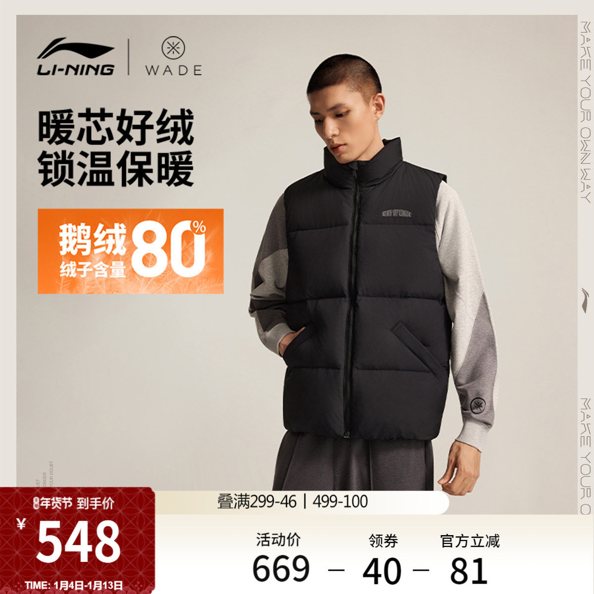 李宁羽绒马甲男士官方新款韦德系列防泼水冬季鹅绒运动服