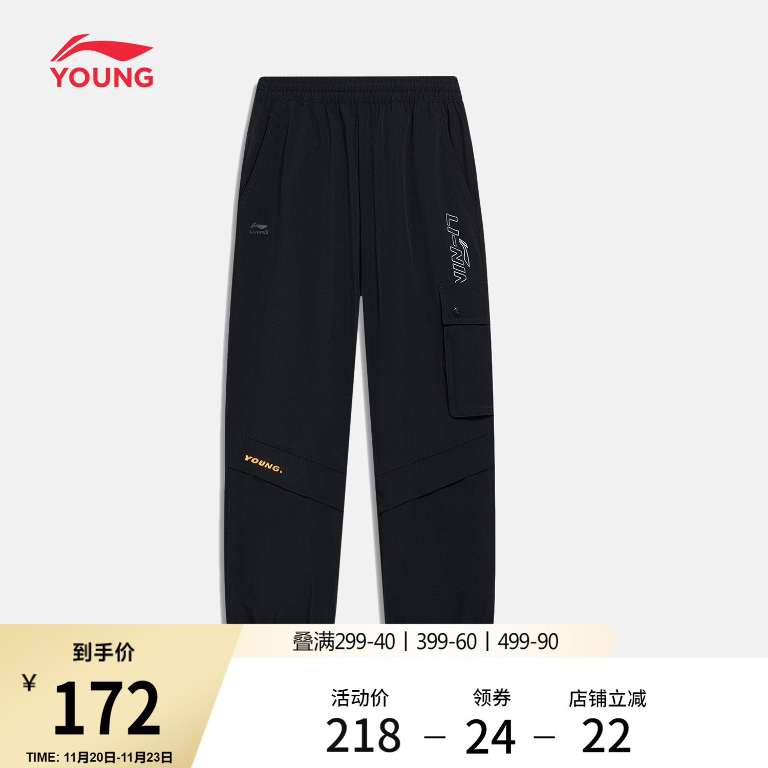 李宁童装运动长裤男小大童2025新款运动生活系列秋季束脚梭织童装