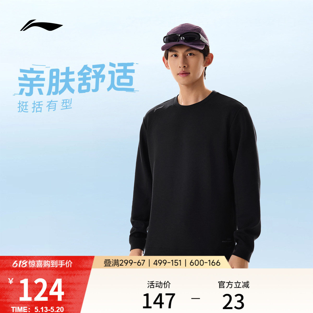 李宁卫衣男士春季2026新款跑步上衣训练长袖圆领男装针织运动服男