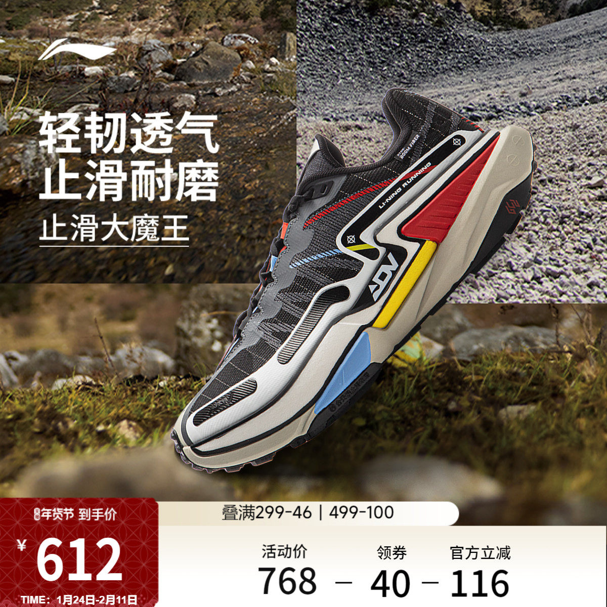 李宁的卢2 CTRL丨户外跑步鞋男款防滑耐磨轻便减震透气越野运动鞋,运动鞋new,跑步鞋,淘宝优惠券,粉丝福利购,淘宝优惠卷