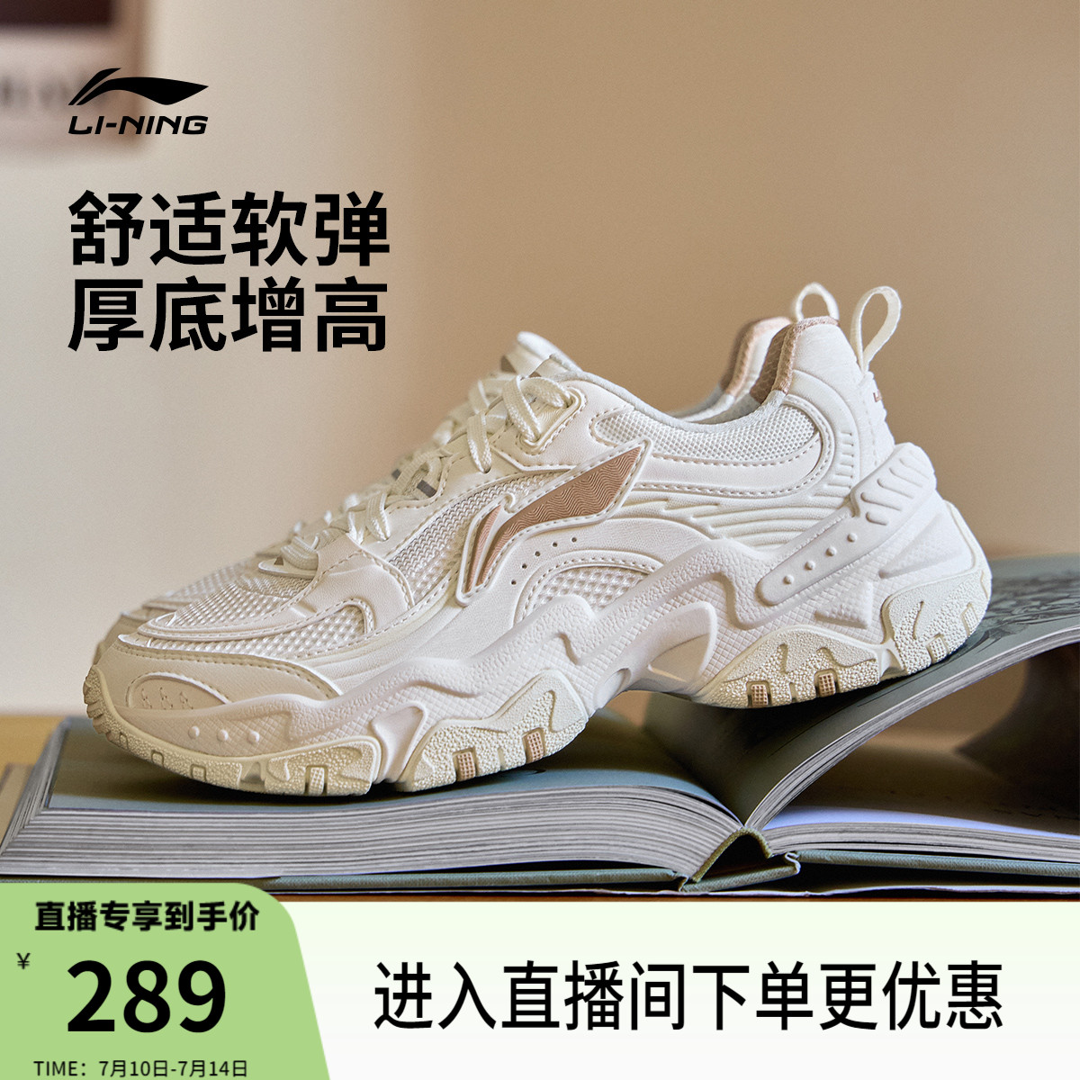 李宁红糖复古老爹鞋运动休闲鞋