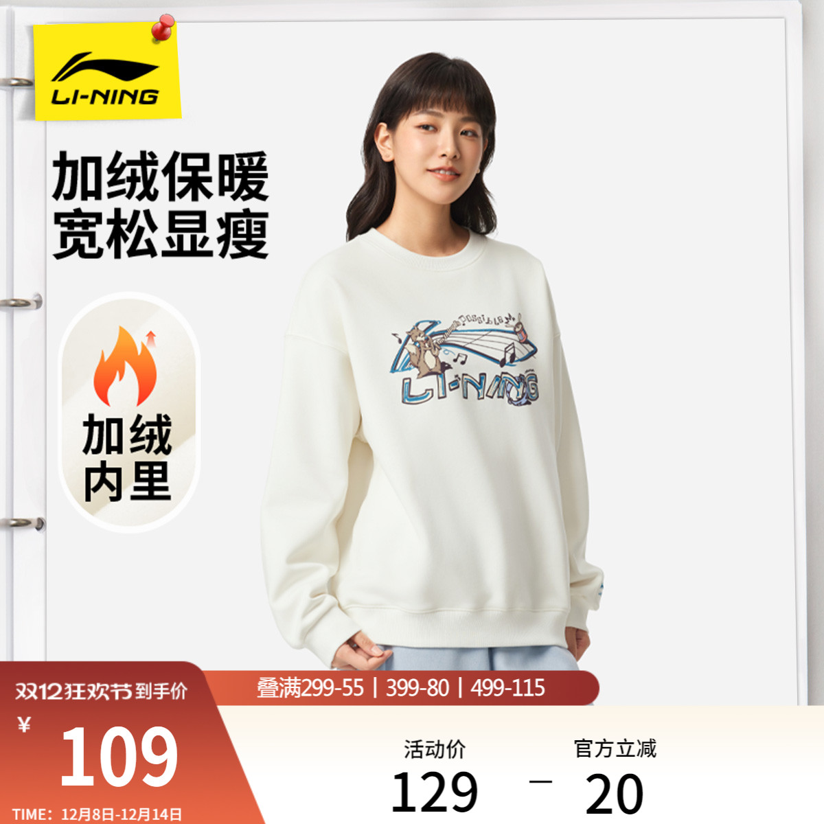 李宁圆领女休闲套头无帽卫衣