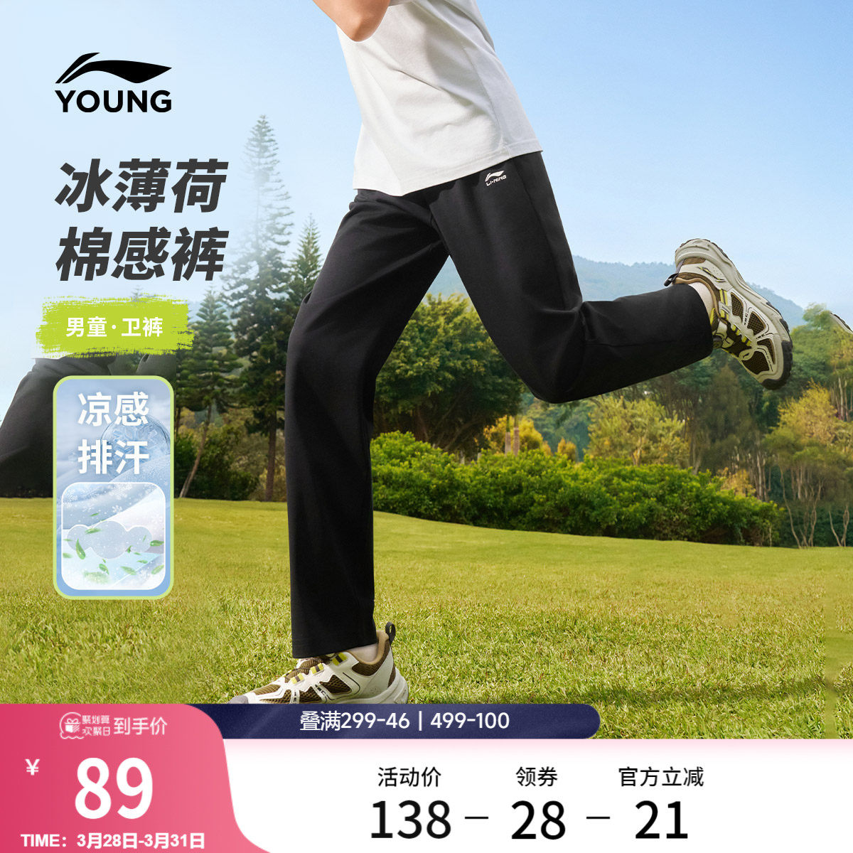 李宁童装卫裤男女小大童2026新款长裤春季休闲直筒针织童装