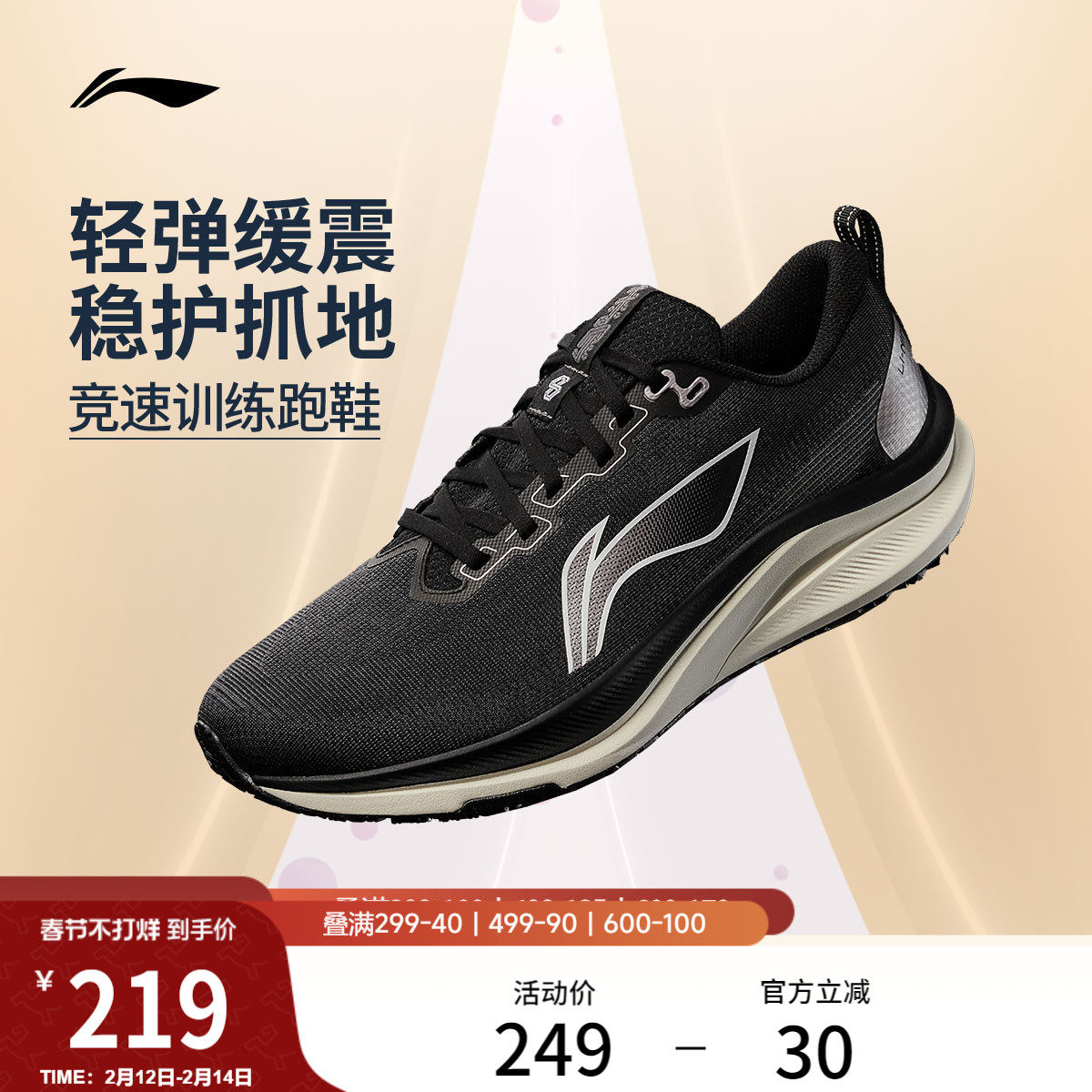 李宁赤兔8丨 跑步鞋男款中考体测轻便竞速训练轻便透气减震运动鞋