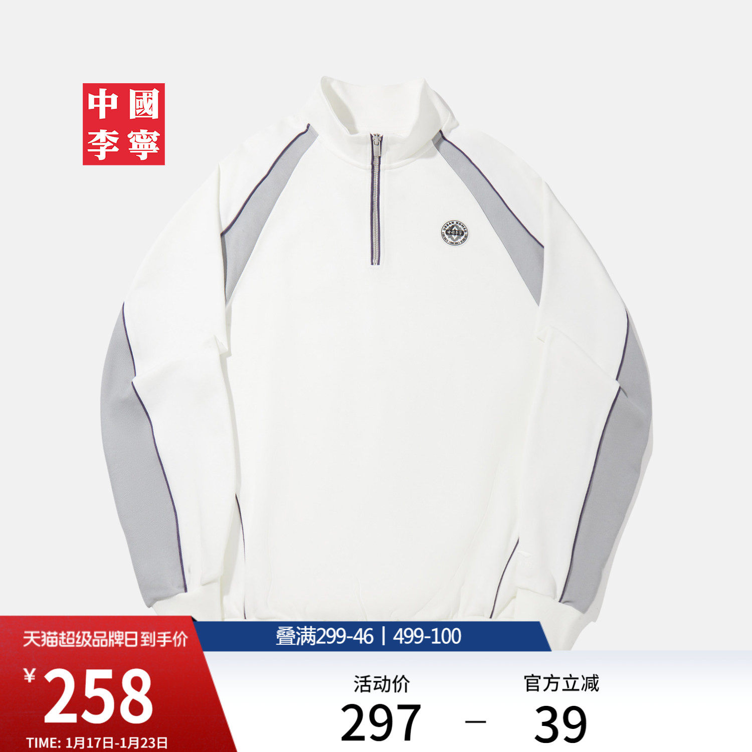 中国李宁卫衣男士女士官方新款情侣上衣冬季宽松长袖针织运动服,运动服/休闲服装,运动卫衣/套头衫,淘宝优惠券,粉丝福利购,淘宝优惠卷