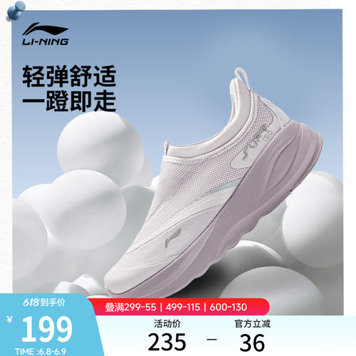 李宁SOFTGO2女一脚蹬运动休闲鞋