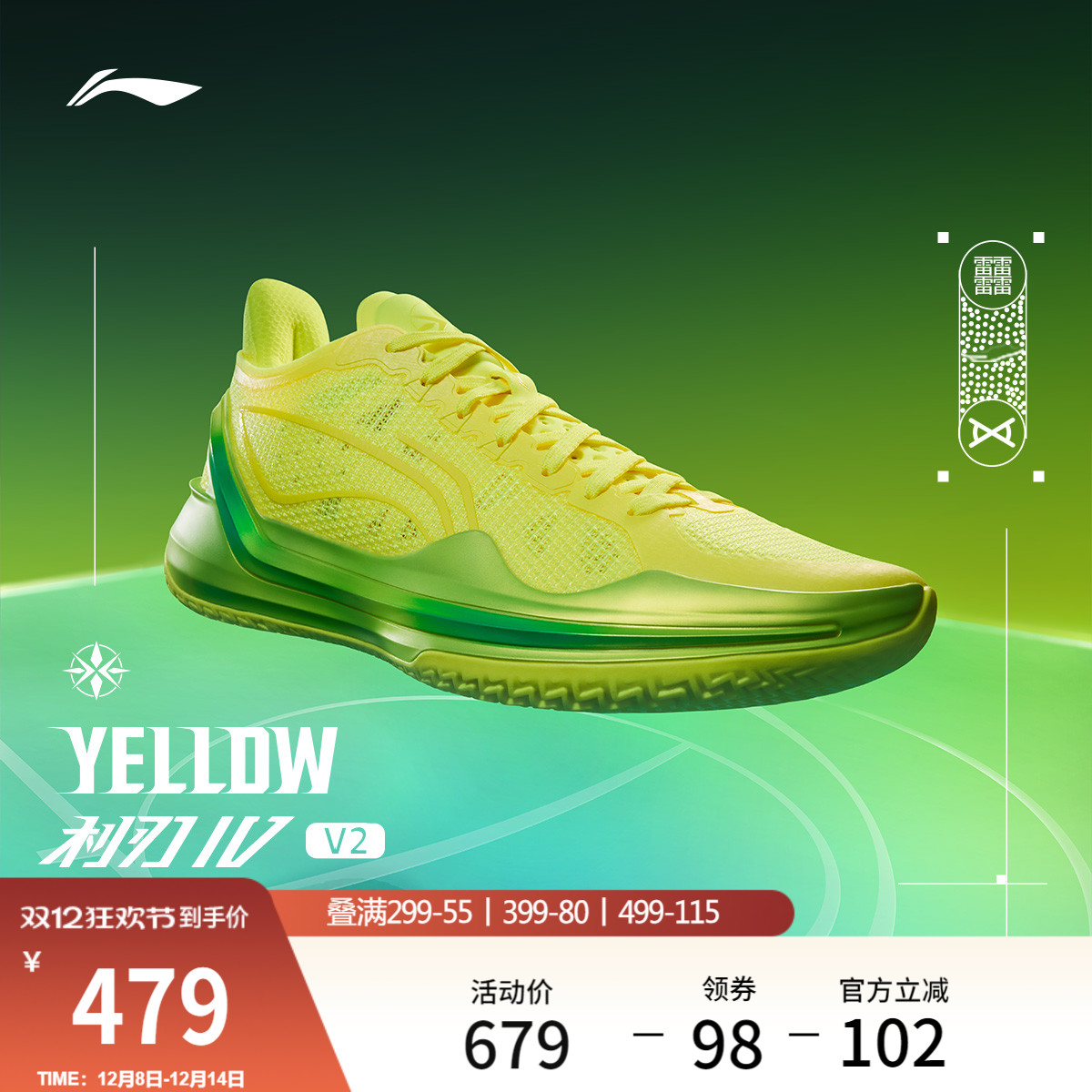 李宁利刃4V2Yellow䨻男子篮球鞋
