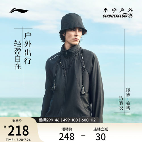 李宁户外CF溯连帽男女运动风衣