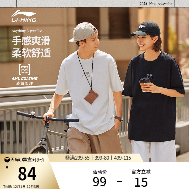 李宁情侣文字logo文化T恤