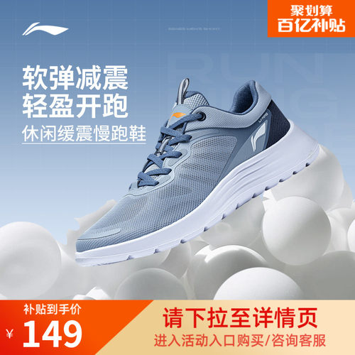 李宁男子官方正品基础跑步鞋