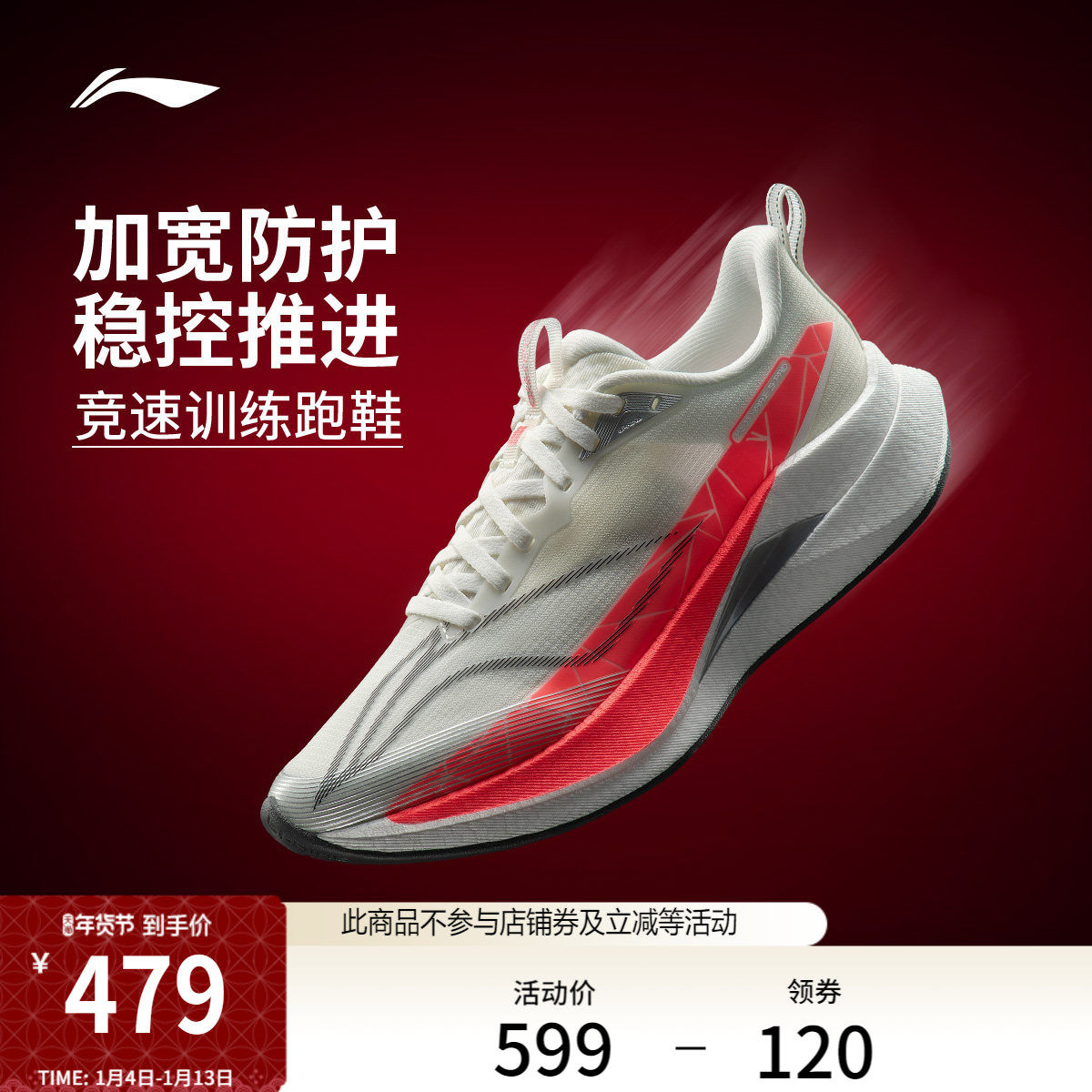 李宁飞电6c降至559 飞电6c男 飞电6c女 - 线报酷