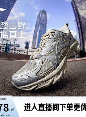 李宁扶摇boom丨䨻缓震跑步鞋新款情侣山系潮流百搭老爹鞋运动鞋女
