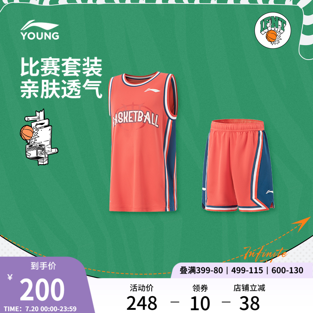 李宁童凉爽宽松男比赛套装