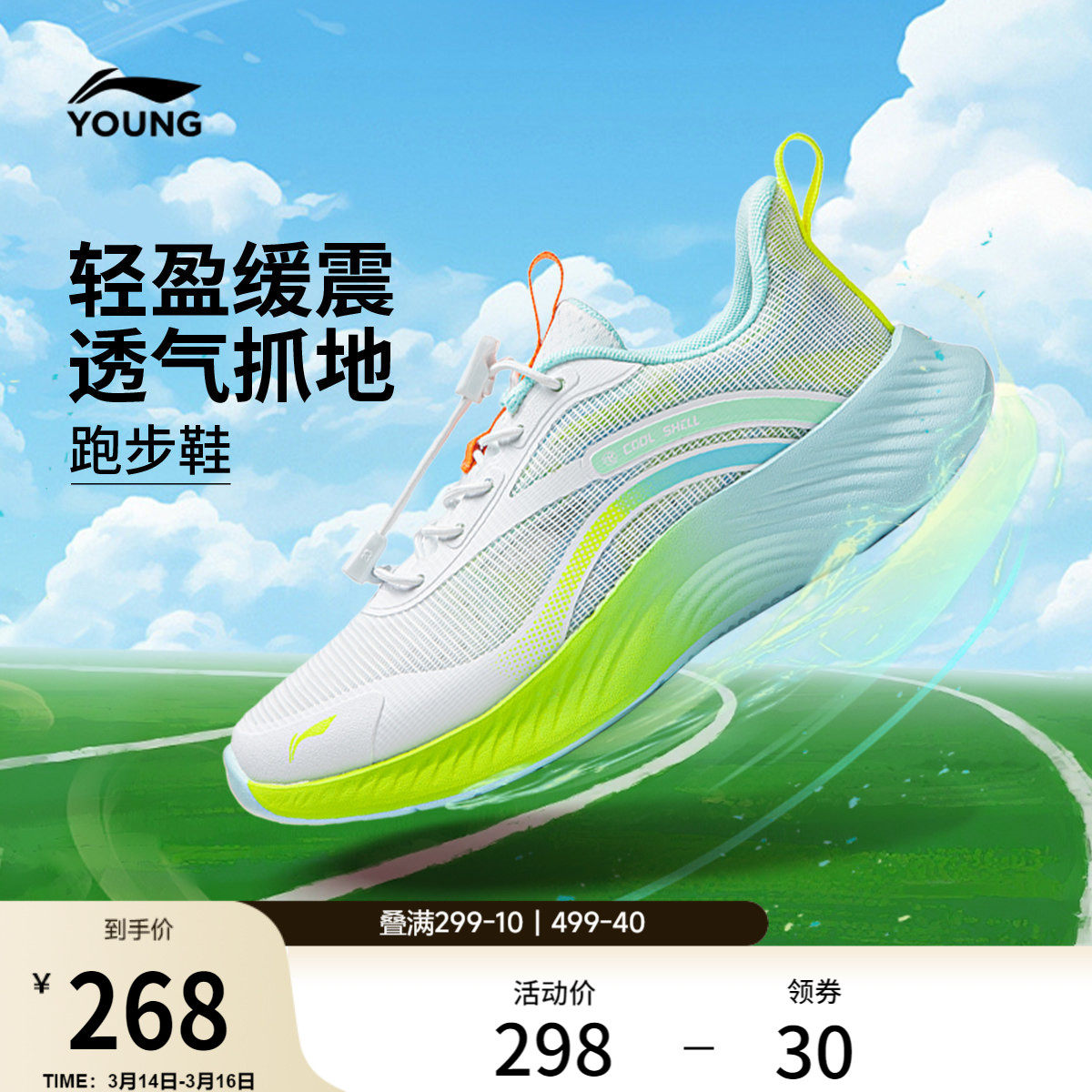 李宁童鞋跑步鞋男女小童蜻蛉 KIDS透气清凉减震回弹圆头低帮童鞋