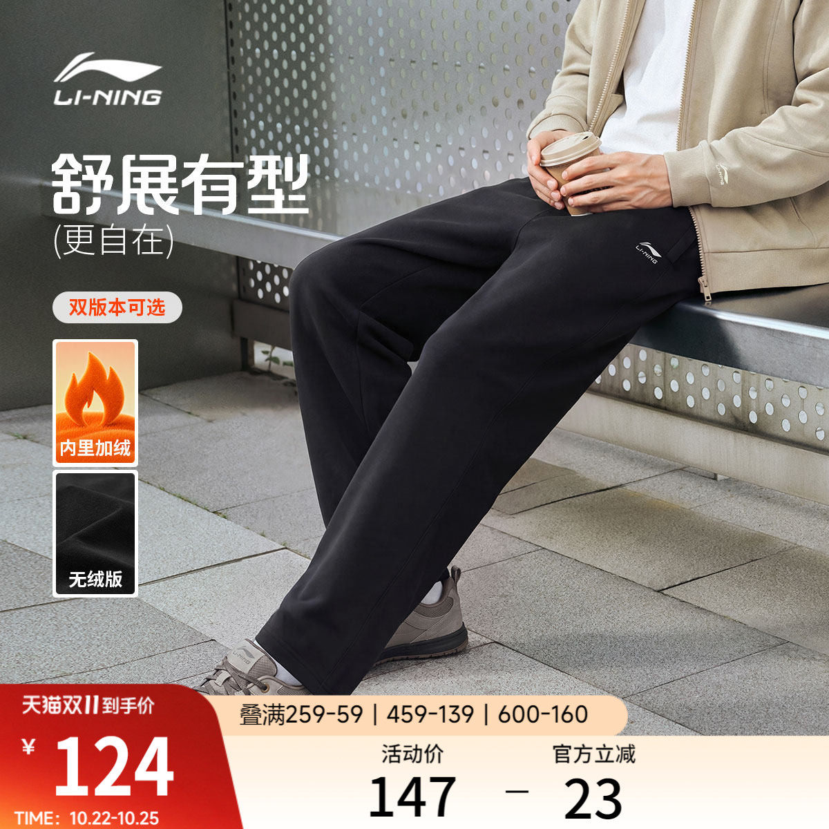 李宁卫裤男款2026新款休闲长裤黑色裤子宽松直筒裤加绒针织运动裤