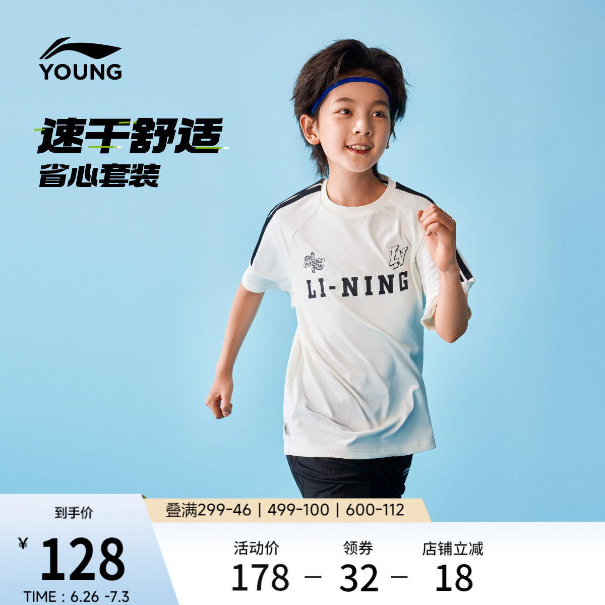 李宁童装套装男女小大童2026新款短袖短裤宽松夏季休闲针织童装